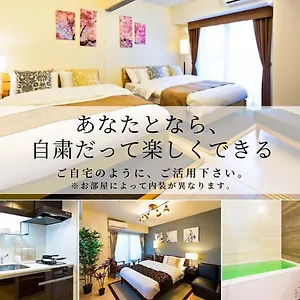  Апартаменты Premias Umeda